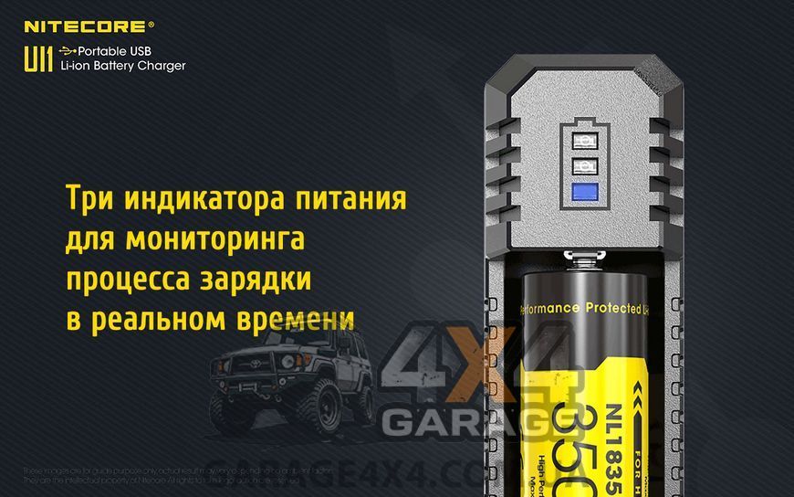 Зарядное устройство Nitecore UI1 (1 канал) 1870748392 фото