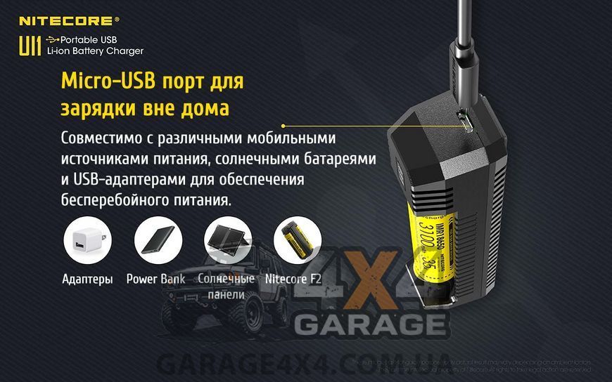 Зарядное устройство Nitecore UI1 (1 канал) 1870748392 фото