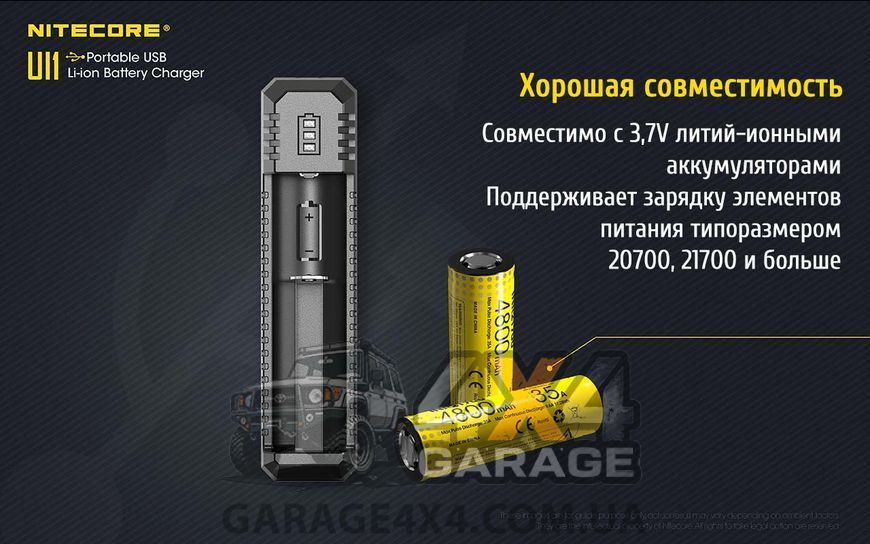 Зарядное устройство Nitecore UI1 (1 канал) 1870748392 фото