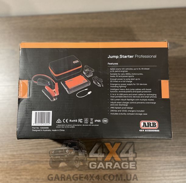 Аккумуляторное пусковое устройство ARB 24000 mah (Джамп стартер) 10500095 фото