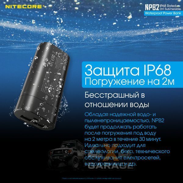 Внешнее зарядное устройство Power Bank Nitecore NPB2 (QC 3.0, 10000mAh), IP68 1870748395 фото
