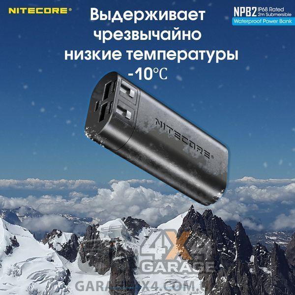 Внешнее зарядное устройство Power Bank Nitecore NPB2 (QC 3.0, 10000mAh), IP68 1870748395 фото