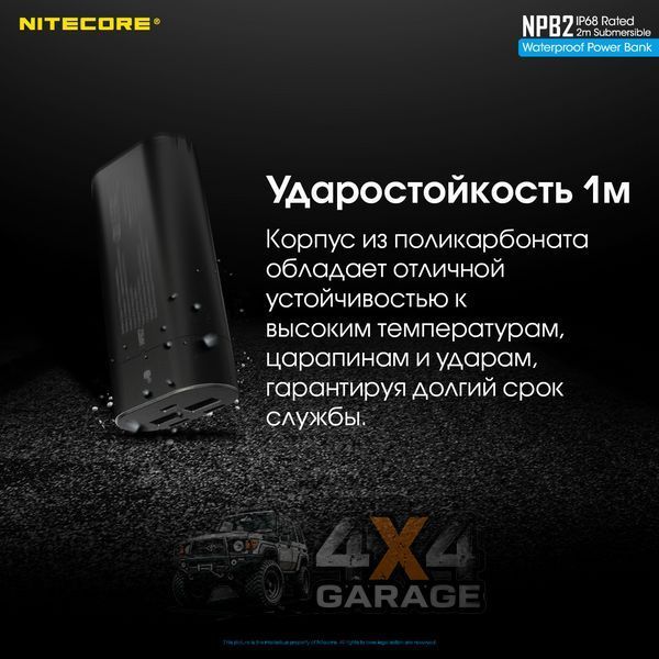 Внешнее зарядное устройство Power Bank Nitecore NPB2 (QC 3.0, 10000mAh), IP68 1870748395 фото
