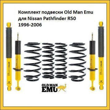 Комплект подвески Old Man Emu для Nissan Pathfinder R50 1996-2006 2921, 2922, N145S/N146S фото