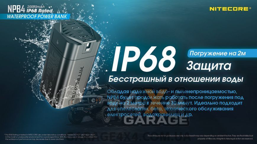 Зовнішній зарядний пристрій Power Bank Nitecore NPB4 (QC 3.0, 20000 mAh), IP68 1870748396 фото