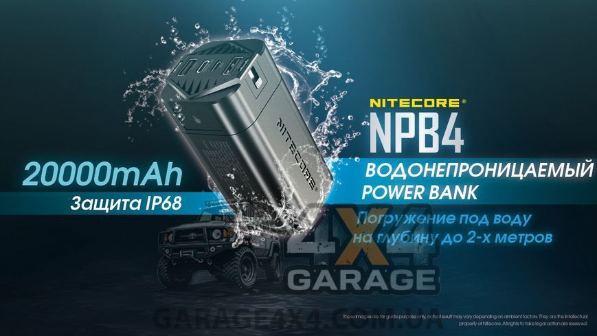 Зовнішній зарядний пристрій Power Bank Nitecore NPB4 (QC 3.0, 20000 mAh), IP68 1870748396 фото