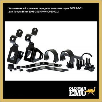 Установочный комплект передних амортизаторов OME BP-51 для Toyota Hilux 2005-2015 VM80010001 фото
