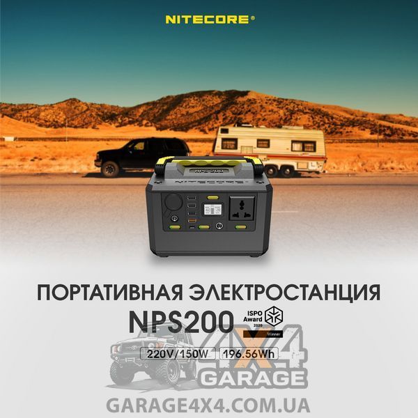 Зарядная станция, портативная электростанция Nitecore NPS200 (54600mAh) 1870748397 фото