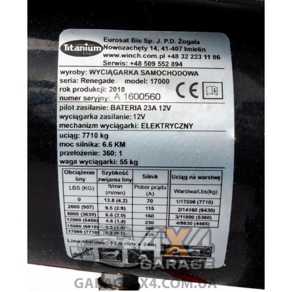 Евакуаторна лебідка Titanium Renegade 17000 (12 вольтів / 7710 кг) 1579 фото