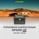 Зарядная станция, портативная электростанция Nitecore NPS200 (54600mAh) 1870748397 фото 8