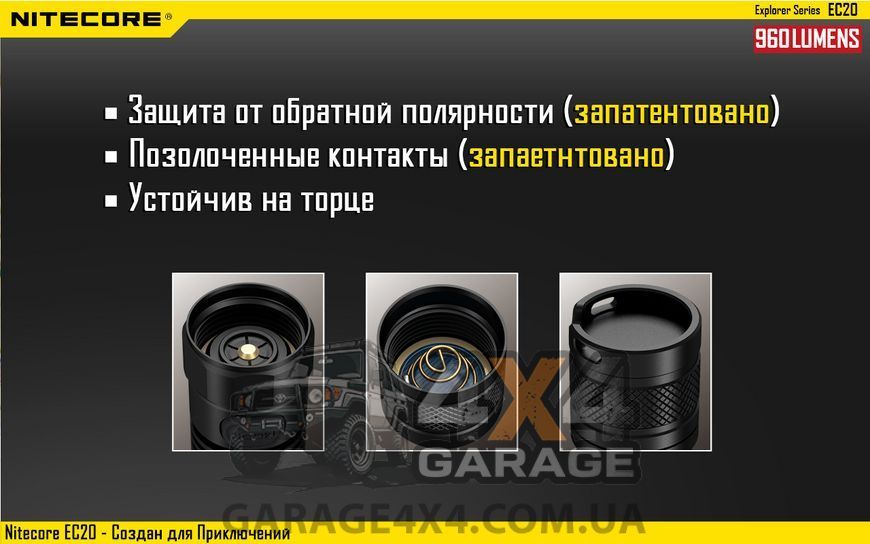 Фонарь Nitecore EC20 (Cree XM-L2, 960 люмен, 7 режимов, 1x18650) 1870743642 фото