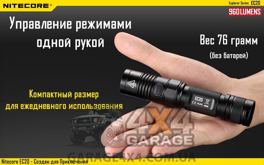 Фонарь Nitecore EC20 (Cree XM-L2, 960 люмен, 7 режимов, 1x18650) 1870743642 фото