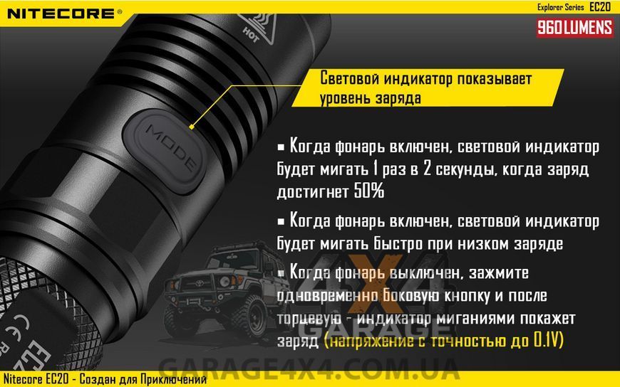 Фонарь Nitecore EC20 (Cree XM-L2, 960 люмен, 7 режимов, 1x18650) 1870743642 фото