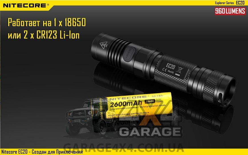 Фонарь Nitecore EC20 (Cree XM-L2, 960 люмен, 7 режимов, 1x18650) 1870743642 фото