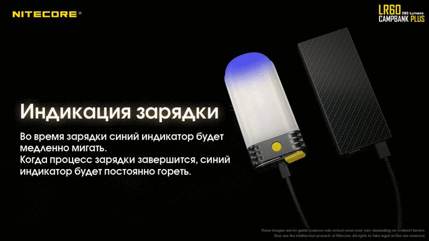 3в1 &mdash; Ліхтар кемпінговий + Power Bank + зарядне Nitecore LR60 (280 люменів, 1-2x21700, USB Type-C) 1984652037 фото