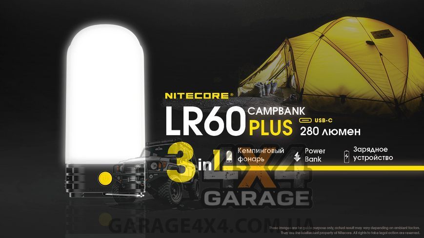 3в1 &mdash; Ліхтар кемпінговий + Power Bank + зарядне Nitecore LR60 (280 люменів, 1-2x21700, USB Type-C) 1984652037 фото