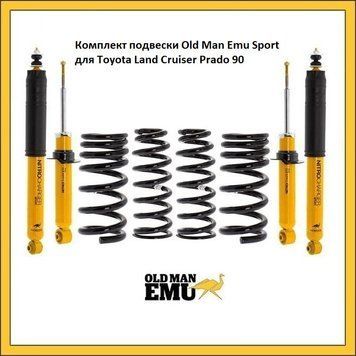 Комплект подвески Old Man Emu Sport Toyota Land Cruiser Prado 90 2881, 2890, 90004 (2 шт), фото