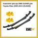 Комплект рессор OME EL044R для Toyota Hilux 2005-2015 EL044R фото 1