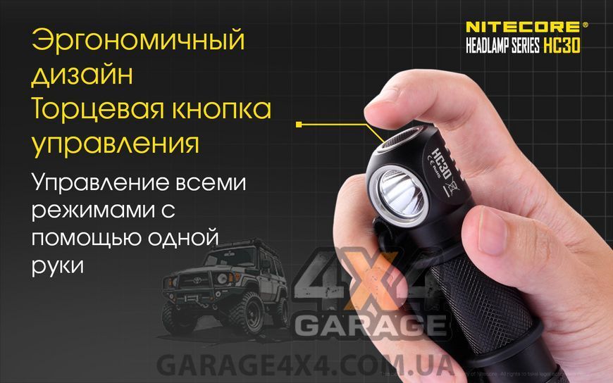 3в1 - Налобный, ручной + кемпинговый фонарь Nitecore HC30 (Cree XM-L2 U2, 1000 люмен, 8 режимов, 1x18650, 1870744163 фото