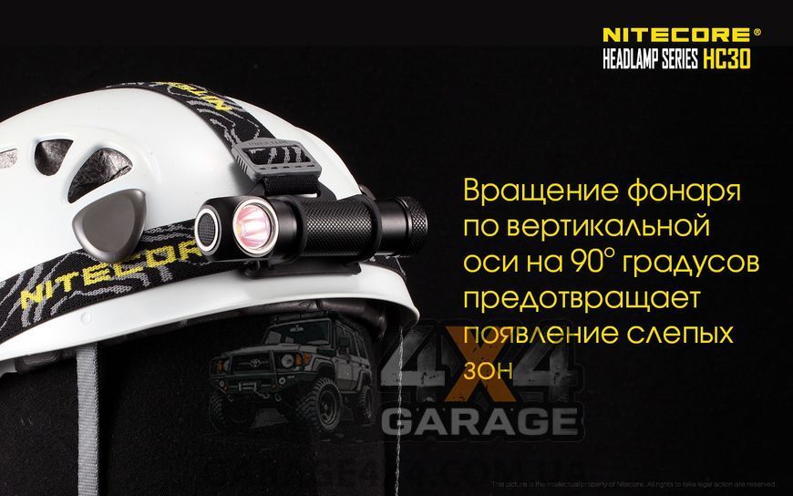 3в1 - Налобный, ручной + кемпинговый фонарь Nitecore HC30 (Cree XM-L2 U2, 1000 люмен, 8 режимов, 1x18650, 1870744163 фото