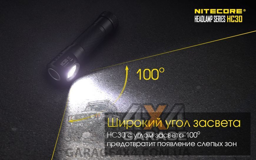 3в1 - Налобный, ручной + кемпинговый фонарь Nitecore HC30 (Cree XM-L2 U2, 1000 люмен, 8 режимов, 1x18650, 1870744163 фото