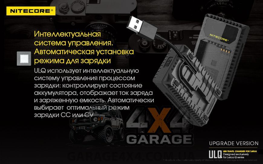 Зарядное устройство Nitecore ULQ для Leica (BP-DC12) 1870745463 фото