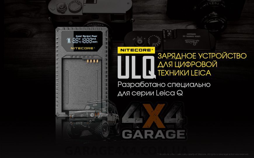Зарядное устройство Nitecore ULQ для Leica (BP-DC12) 1870745463 фото