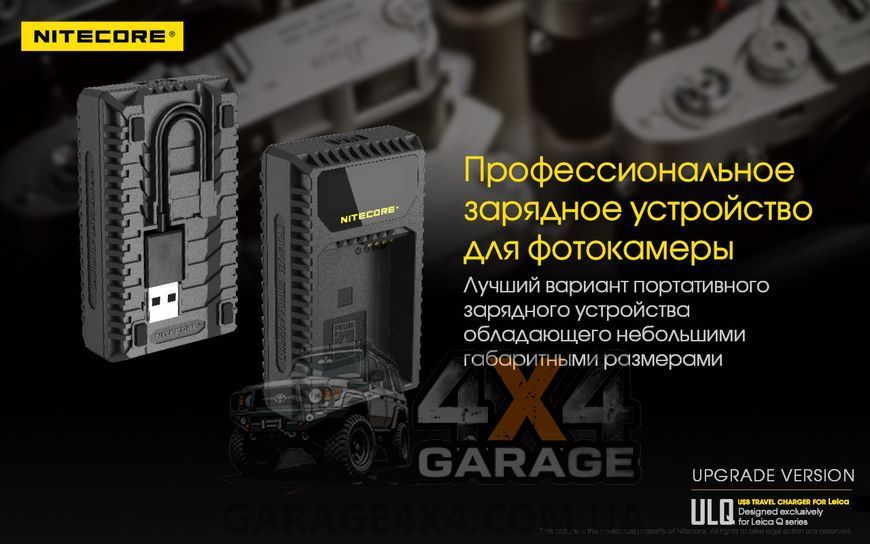 Зарядное устройство Nitecore ULQ для Leica (BP-DC12) 1870745463 фото