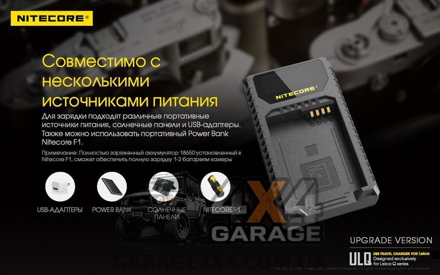 Зарядное устройство Nitecore ULQ для Leica (BP-DC12) 1870745463 фото