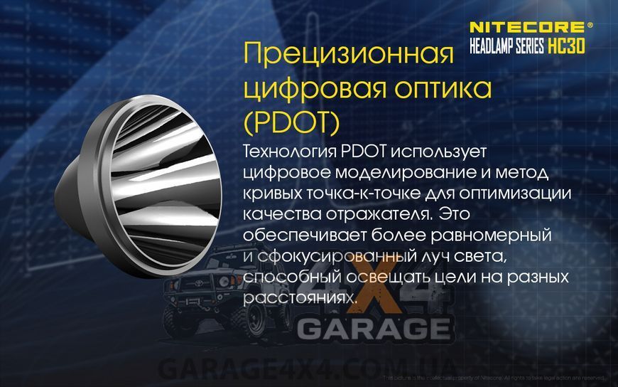 3в1 - Налобный, ручной + кемпинговый фонарь Nitecore HC30 (Cree XM-L2 U2, 1000 люмен, 8 режимов, 1x18650, 1870744163 фото
