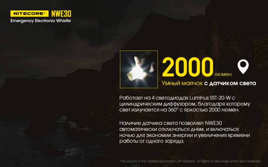 2 в 1 - Фонарь сигнальный + свисток электронный Nitecore NWE30 (SST-20-W, 2000 люмен, 120dB, 1xCR123) 1870750522 фото