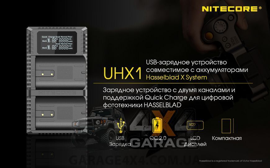 Зарядное устройство Nitecore UHX1 PRO для аккумуляторов камер Hasselblad (X1D 50C, X1D II 50C) 1870748643 фото