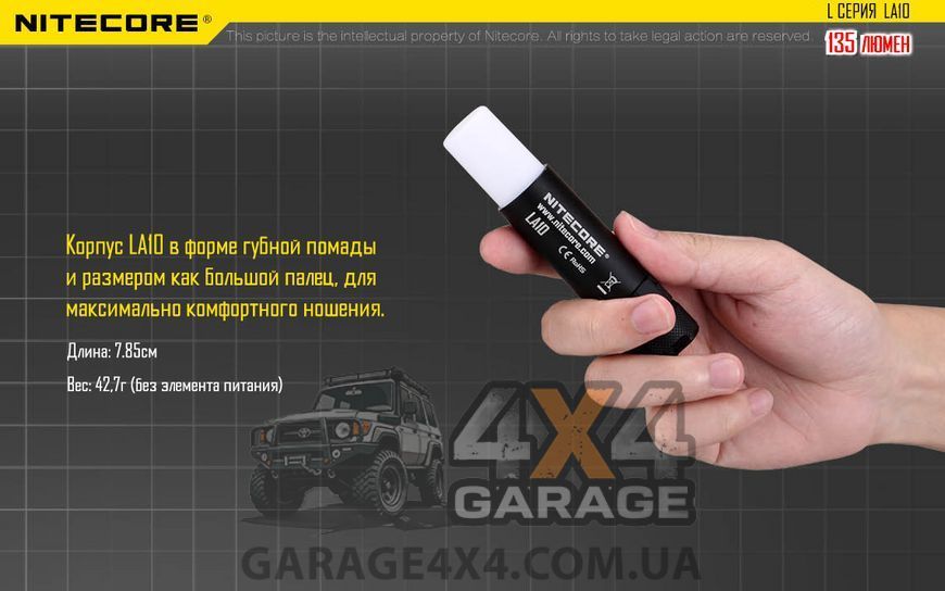 Фонарь кемпинговый Nitecore LA10 (Cree XP-G2 S3 , 135 люмен, 4 режима, 1хAA), черный 1984644288 фото