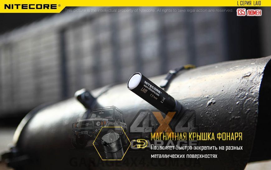 Фонарь кемпинговый Nitecore LA10 (Cree XP-G2 S3 , 135 люмен, 4 режима, 1хAA), черный 1984644288 фото
