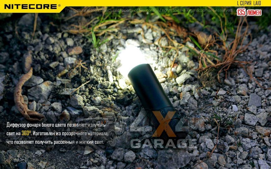 Фонарь кемпинговый Nitecore LA10 (Cree XP-G2 S3 , 135 люмен, 4 режима, 1хAA), черный 1984644288 фото