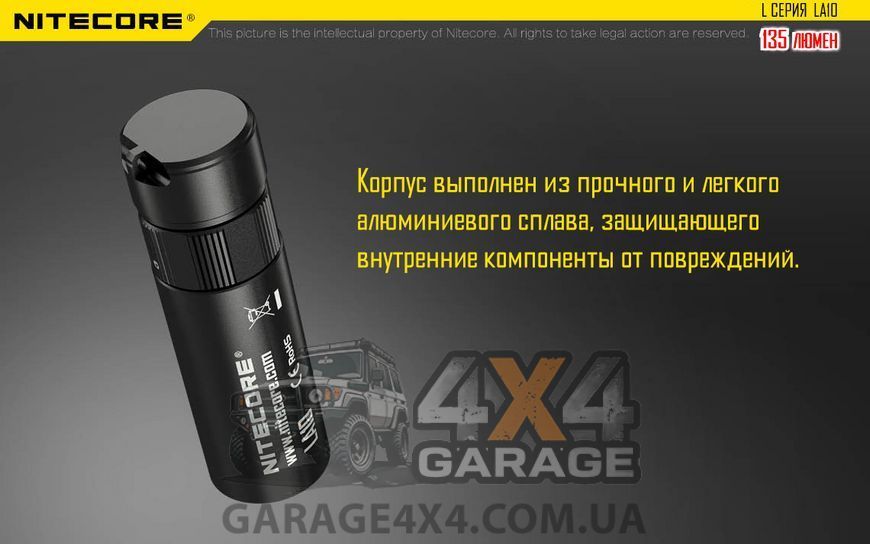 Фонарь кемпинговый Nitecore LA10 (Cree XP-G2 S3 , 135 люмен, 4 режима, 1хAA), черный 1984644288 фото