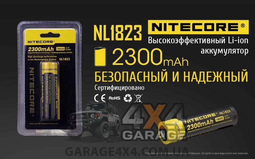 Аккумулятор литиевый Li-Ion 18650 Nitecore NL1823 3.7V (2300mAh), защищенный 1870743643 фото