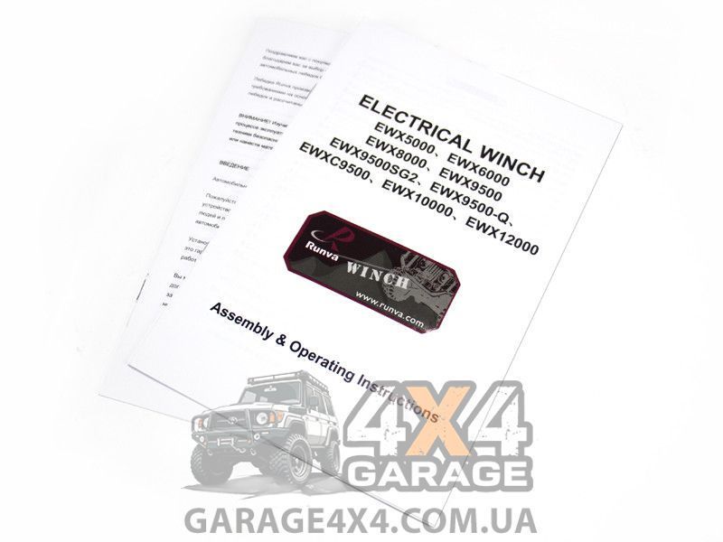 Автомобільна лебідка 12 Вольт Runva EWX 9500lbs (Сталевий трос / 4350кг) EWX9500S фото