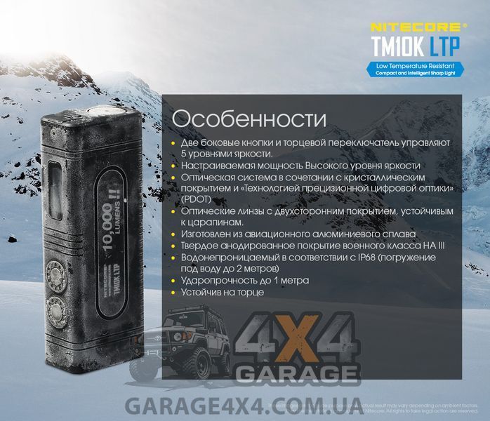 Ліхтар Nitecore TM10K LTP з OLED-дисплеєм (Cree XHP35 HD, 10000 люменів, 5 режимів, USB Type-C) 6-1335_ltp фото