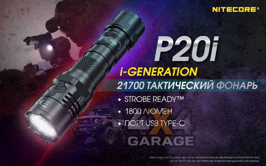 Ліхтар Nitecore P20i (Luminus SST-40, 1800 люменів, 4 режими, 1x21700, USB Type-C) 1870750629 фото