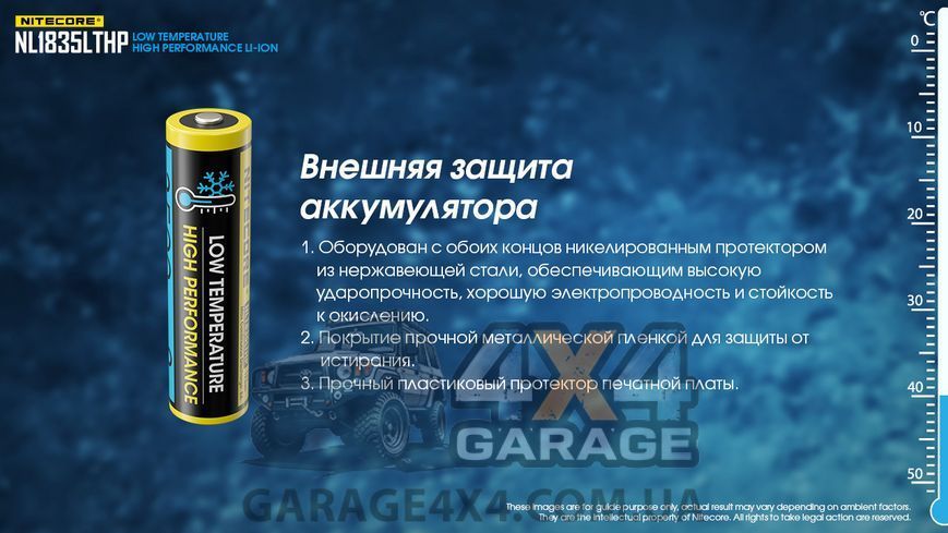 Аккумулятор литиевый Li-Ion 18650 Nitecore NL1835LTHP 3.6V (8А, 3500mAh, -40&deg;C), защищенный 6-1284_lt_hp фото