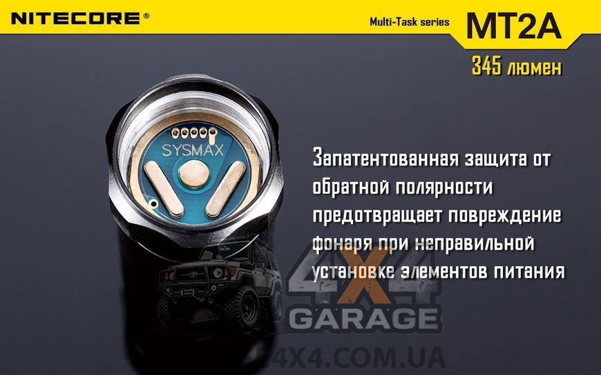 Фонарь Nitecore MT2A (Cree XP-G2 R5, 345 люмен, 6 режимов, 2xAA) 6-1019 фото
