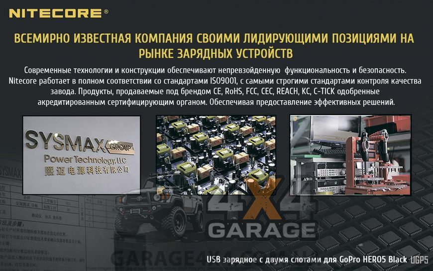 Зарядний пристрій Nitecore UGP5 для GoPro Hero5 (AABAT-001) 1870745652 фото