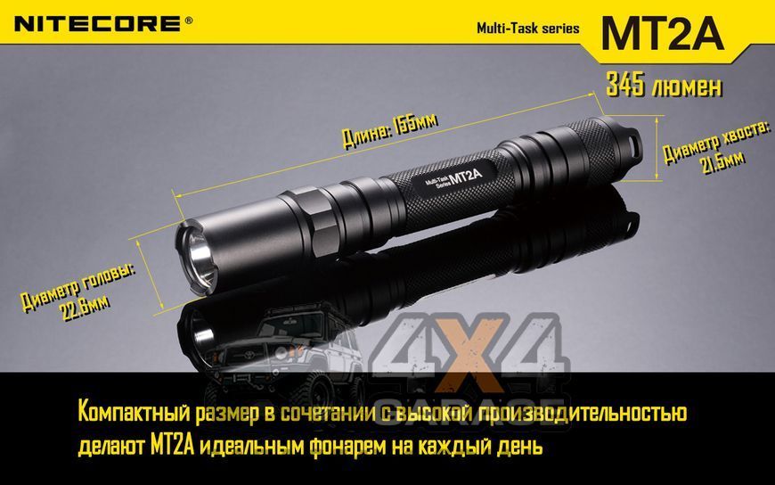Фонарь Nitecore MT2A (Cree XP-G2 R5, 345 люмен, 6 режимов, 2xAA) 6-1019 фото
