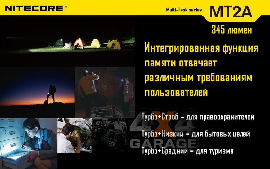 Фонарь Nitecore MT2A (Cree XP-G2 R5, 345 люмен, 6 режимов, 2xAA) 6-1019 фото
