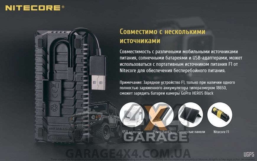 Зарядний пристрій Nitecore UGP5 для GoPro Hero5 (AABAT-001) 1870745652 фото