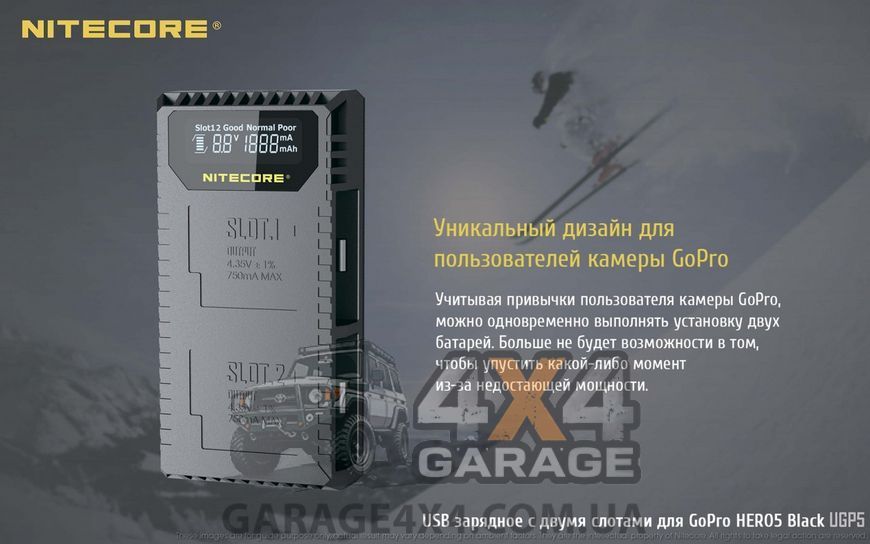 Зарядний пристрій Nitecore UGP5 для GoPro Hero5 (AABAT-001) 1870745652 фото