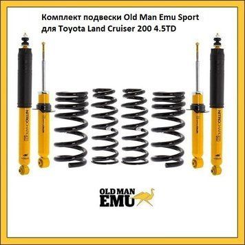 Комплект подвески Old Man Emu для Toyota Land Cruiser 200 4,5TD 2702, 2722, 90017 (2 шт), фото