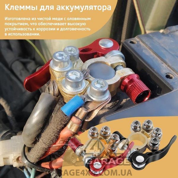 Быстросъемные клеммы для АКБ с дополнительными контактами KM2305 фото
