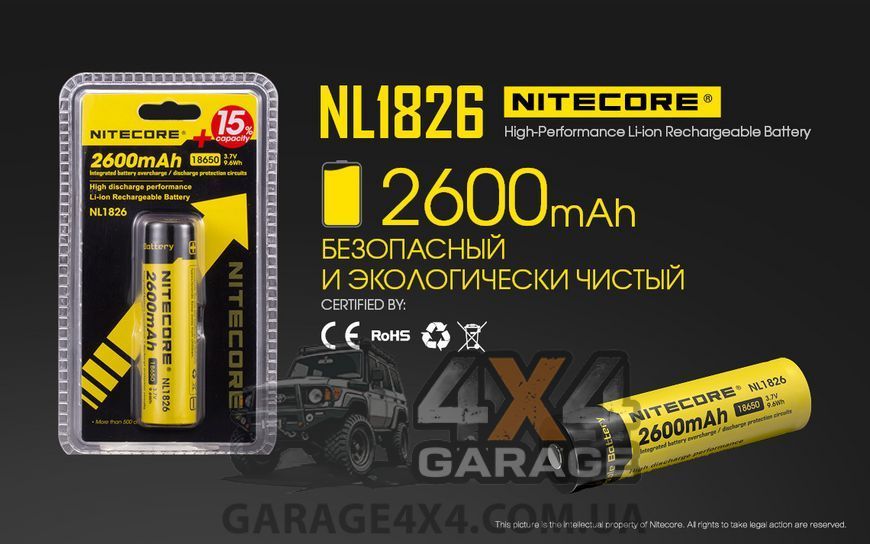 Акумулятор літієвий Li-Ion 18650 Nitecore NL1826 3.7 V (2600mAh), захищений 1870743526 фото
